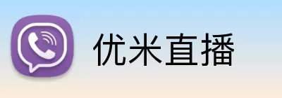 优米直播 Logo